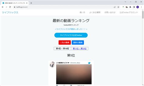 ツイ 動画 保存|twitter動画保存ランキング.